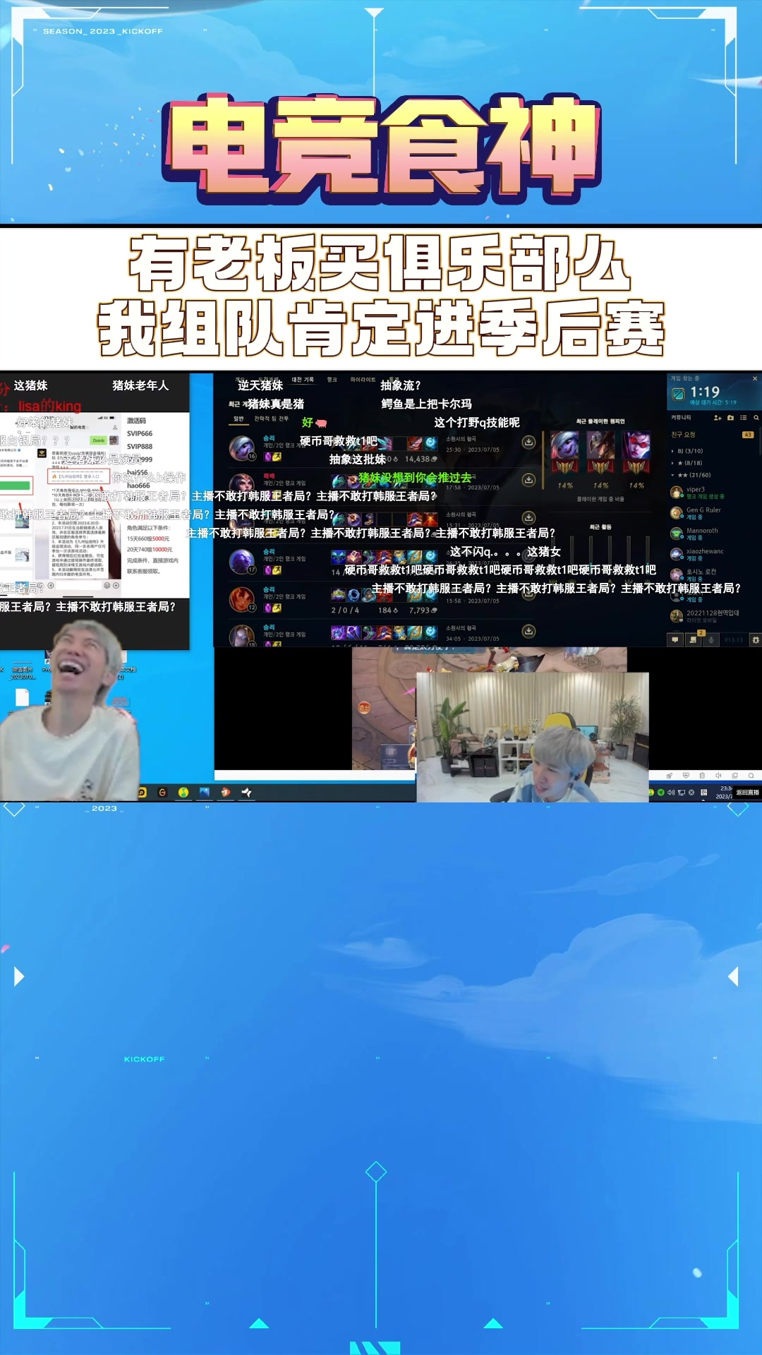 Doinb：有老板买俱乐部找我组队么，肯定进季后赛-直播吧