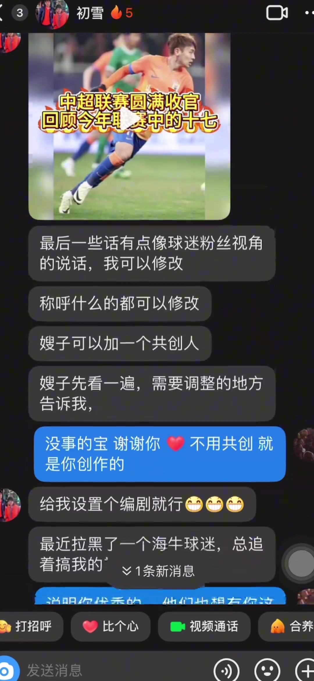 重归于好？妻子发文力挺吴兴涵：斗胆向前走，维护你的一定在死后