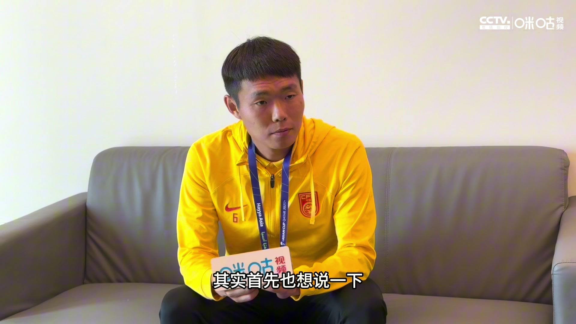 王上源专访：最后一场比赛命运掌握在我们自己手里，希望能够晋级