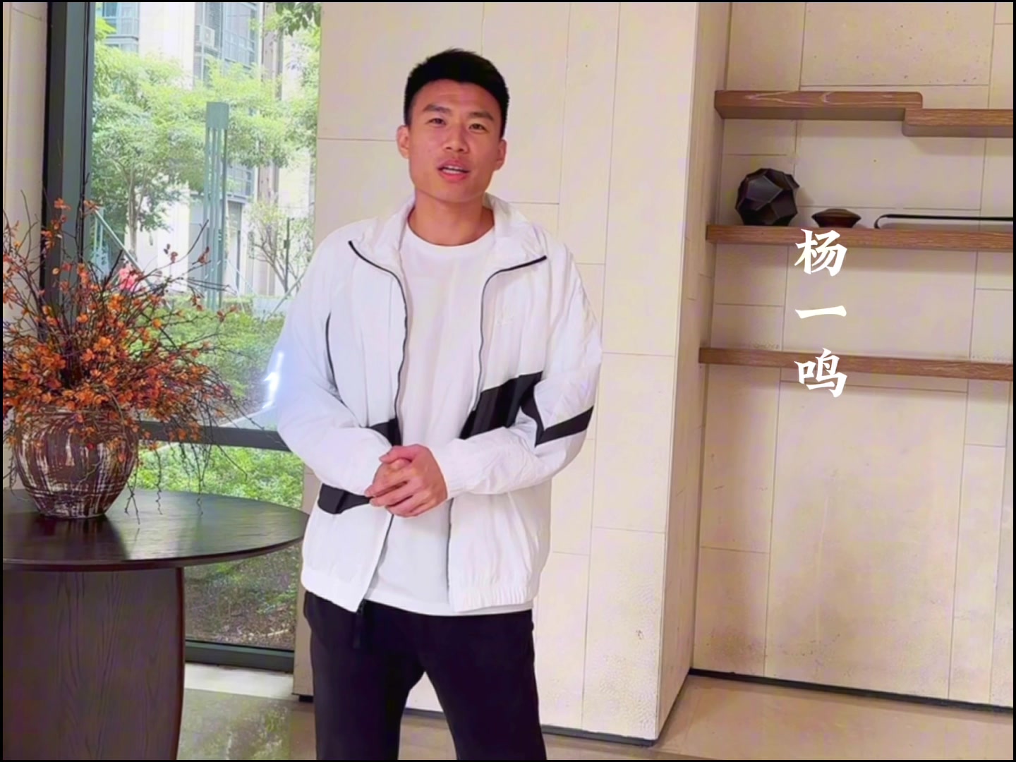 蓉城球员杨一鸣积极参与公益，前往深圳颐养复康中心慰问老年朋友