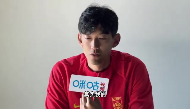 咪咕独家专访颜骏凌：全队重视亚洲杯首战 希望给球迷满意答复