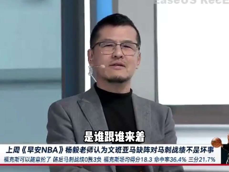 大水冲了龙王庙😅杨毅怒怼节目导演断章取义 当网络乞丐要饭